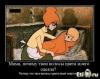 1317498271_demotivator_000.jpg